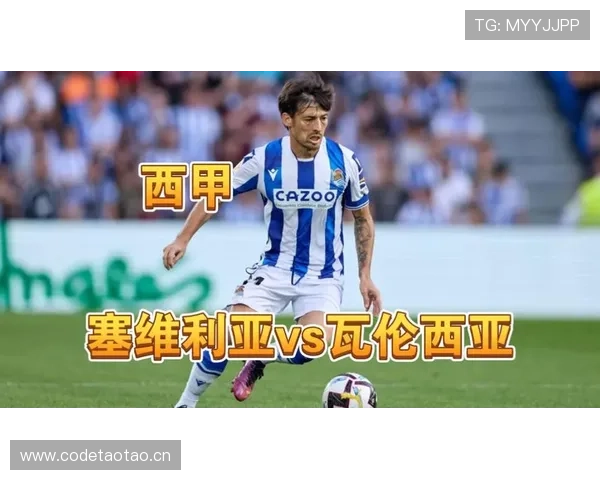 瓦伦西亚豪门地位下滑，对西甲竞争格局带来变化