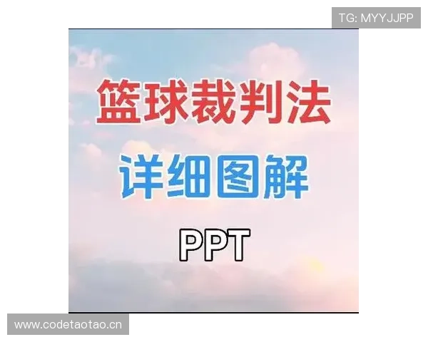 阻挡与防守站位判定:如何区分合法防守和犯规? 阻挡与防守站位判定:如何区分合法防守和犯规?